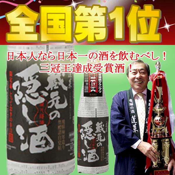 【送料無料・飲み比べ・おつまみセット】ANAファーストクラス採用酒＆三冠王達成酒が入った　720ml×3本＆缶つま×3缶セット(北海道・沖縄は送料+990円) |  | 03