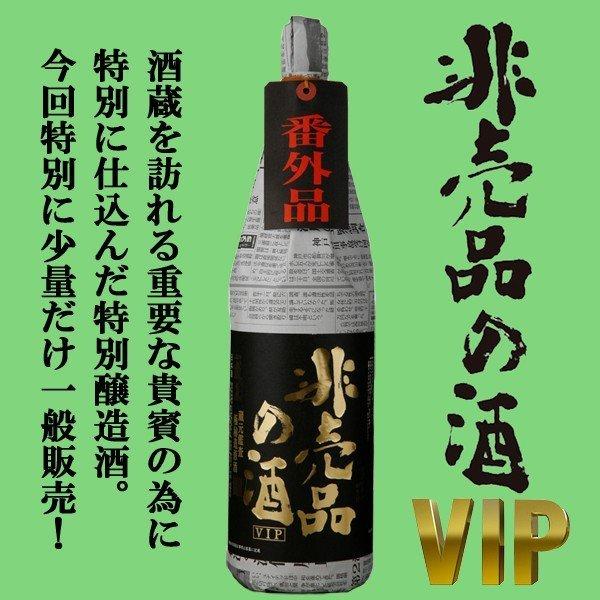 ■■【送料無料・日本酒　ギフトセット】　ファーストクラス採用酒＆十四代に味が酷似の酒！　1800ml×2本(雅・豪華ギフト箱入り)(北海道・沖縄は送料+990円)｜first19782012｜03