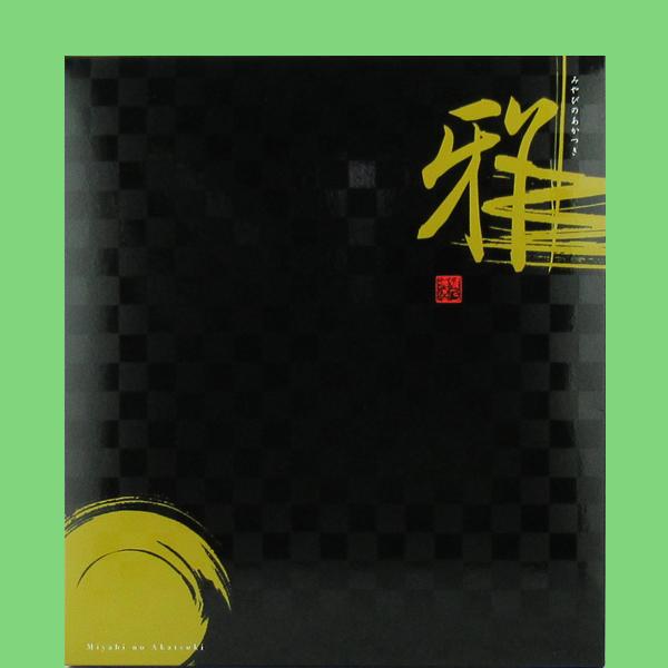 【送料無料・日本酒　ギフトセット】　獺祭三割九分・久保田・世界1位の蔵の純米大吟醸　720ml×3本セット(雅・豪華ギフト箱入り)(北海道・沖縄は送料+990円)｜first19782012｜02