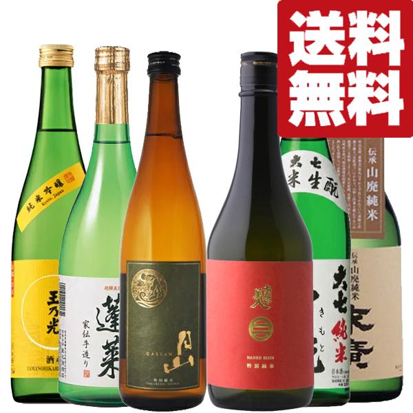 【送料無料・日本酒　セット】金賞受賞＆ファーストクラス採用　リピーターの多い名門蔵の看板酒　飲み比べセット　720ml×6本(北海道・沖縄は送料+990円) | 