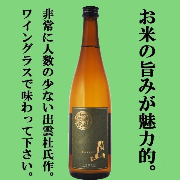 【送料無料・日本酒　セット】金賞受賞＆ファーストクラス採用　リピーターの多い名門蔵の看板酒　飲み比べセット　720ml×6本(北海道・沖縄は送料+990円) |  | 01