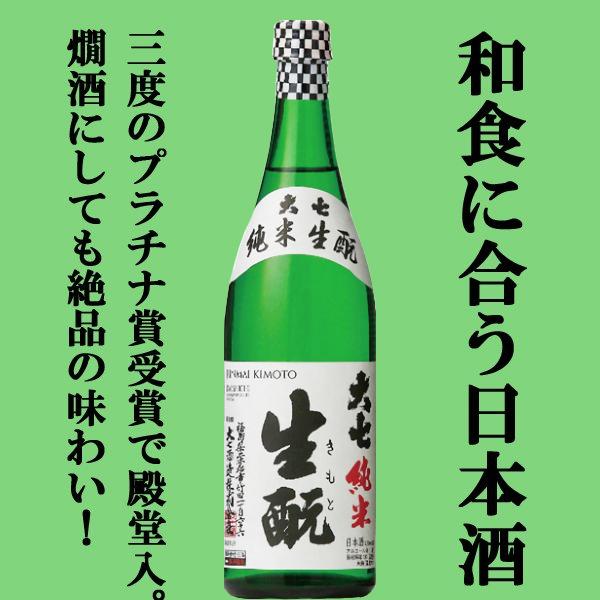 【送料無料・日本酒　セット】金賞受賞＆ファーストクラス採用　リピーターの多い名門蔵の看板酒　飲み比べセット　720ml×6本(北海道・沖縄は送料+990円) |  | 04