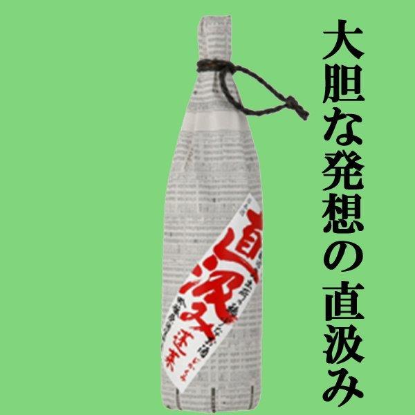 【限定入荷しました！】【送料無料・日本酒　飲み比べセット】　獺祭VS十四代に味が酷似のお酒＆希少な生貯蔵酒　1800ml×3本(北海道・沖縄は送料+990円) | 獺祭 | 03