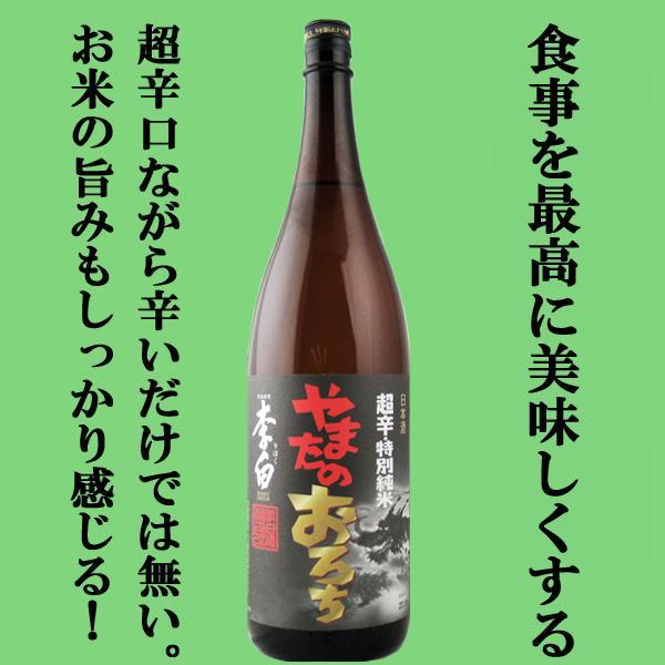 【送料無料・日本酒　飲み比べセット】キリッと旨辛！キレの良さと程よい酸が酒通を虜にする辛口日本酒セット　1800ml×4本(北海道・沖縄は送料+990円)｜first19782012｜05