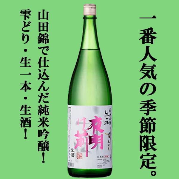 ■■【送料無料・日本酒　飲み比べセット】　季節限定酒入り！最高級酒米で造る長野県の有名酒「夜明け前」シリーズ　1800ml×3本(北海道・沖縄は送料+990円)｜first19782012｜02