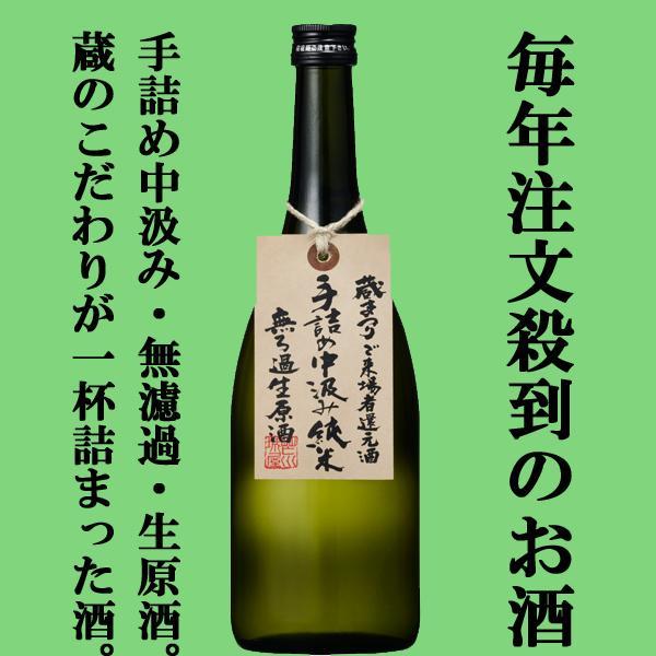 ■■【限定入荷しました！】【送料無料・日本酒　飲み比べ】　毎年大人気！年に1回特別に振舞われる蓬莱の超レアなお酒　720ml×3本(北海道・沖縄は送料+990円)｜first19782012｜03