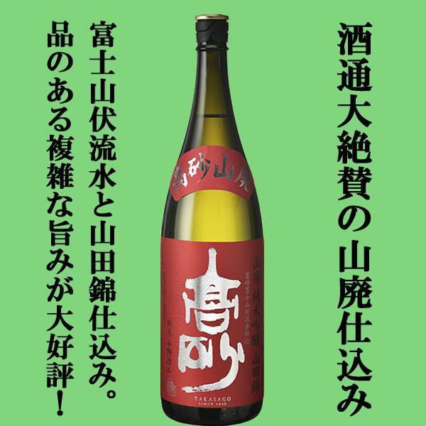 高砂酒造 【送料無料・日本酒 飲み比べセット】どちらもコンクール受賞