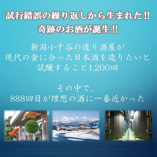 新潟銘醸 【限定入荷しました！】【予約数のみ瓶詰め！先行発売で爆発