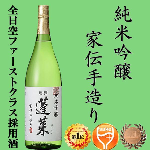 ■■【送料無料・日本酒　飲み比べ】　世界酒蔵ランキング一位の「渡辺酒造」の日本酒セット　1800ml×4本(北海道・沖縄は送料+990円)｜first19782012｜03