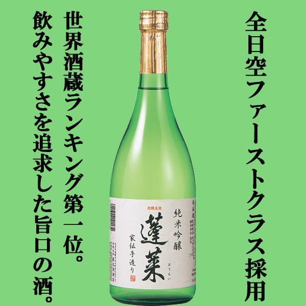 獺祭 【送料無料・日本酒 ギフトセット】 獺祭が入った！高級ランクの