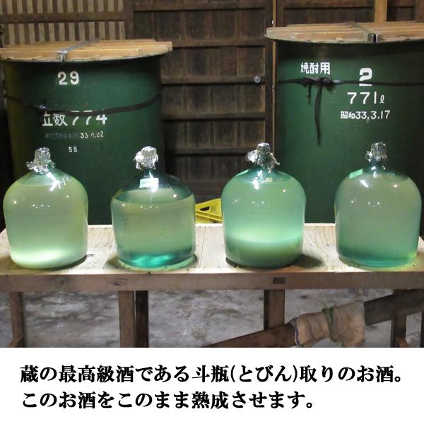 ■■【限定入荷しました！】【富士山伏流水で仕込んだ香り高いしぼりたて新酒！】　富士高砂　お多福　しぼりたて　本醸造生原酒　1800ml｜first19782012｜12