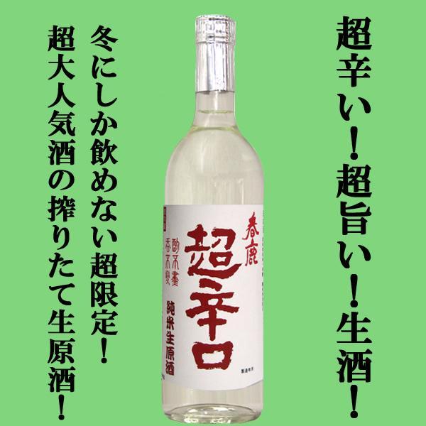 【送料無料・日本酒　飲み比べセット】　日本で一番売れている超辛口！定番品と季節限定しぼりたて生原酒！　720ml×2本セット(北海道・沖縄は送料+990円)｜first19782012｜03