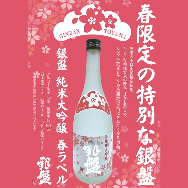 山田　銀杯 銀盤 【是非、飲んで下さい！】【コスパ最強！フレッシュでキレの良い