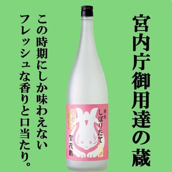 ■■【送料無料・日本酒　飲み比べセット】　世界が認める「獺祭」VS　蓬莱＆賀茂鶴の季節限定しぼりたて　1800ml×3本セット(北海道・沖縄は送料+990円)｜first19782012｜03