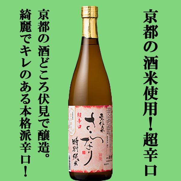 ■■【送料無料・日本酒　飲み比べセット】　京都の酒蔵のみが使用を許される京都産酒米「京の輝き」100%使用！　720ml×2本セット(北海道・沖縄は送料+990円)｜first19782012｜03