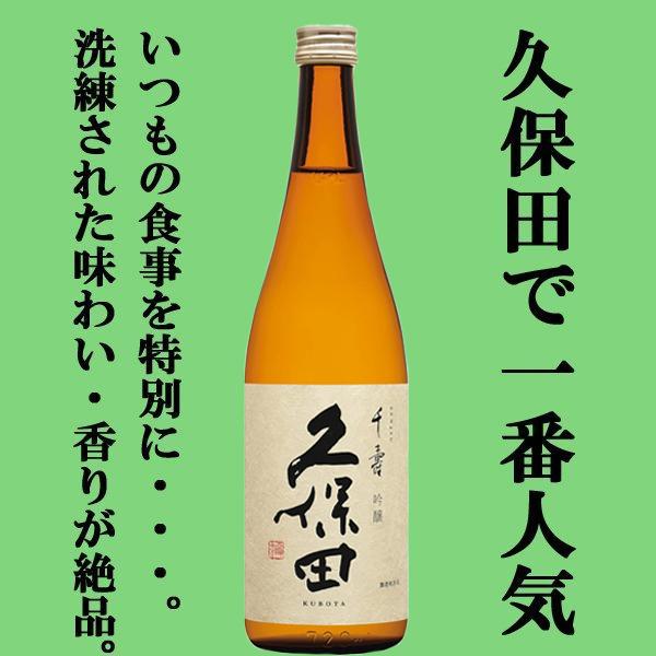 獺祭 【送料無料・日本酒 飲み比べセット】獺祭＆久保田VS絶対に飲んで