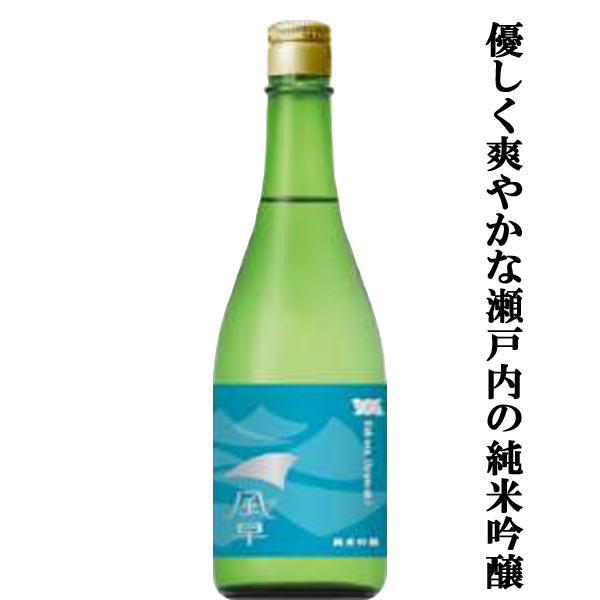 【香り・味わい・余韻が絶妙に調和したリピートしたくなる純米吟醸酒！】　桜うづまき　風早(かざはや)　純米吟醸　720ml | 桜うづまき酒造