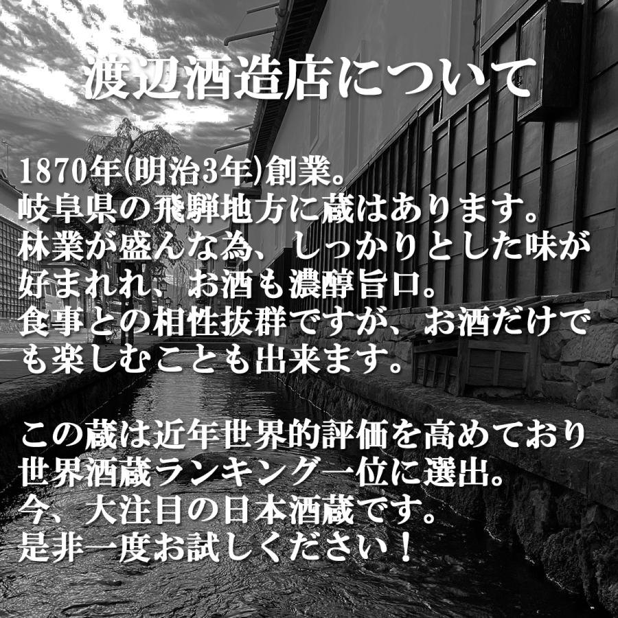 【送料無料！】【ANAファーストクラス採用！】　蓬莱　純米吟醸　家伝手造り　飛騨ほまれ　精米歩合55％　1800ml×2本セット(北海道・沖縄は送料+990円) | 蓬莱 | 02
