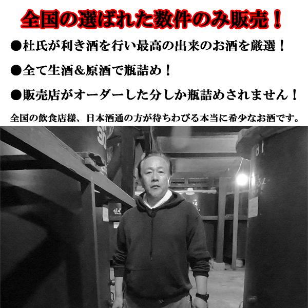 【日本酒コンテストで金賞受賞！静岡県の酒蔵のみ使用が許される希少な酒米を全量100%使用！】　富士高砂　令和誉富士　純米吟醸　精米歩合60％　1800ml | 高砂酒造 | 01