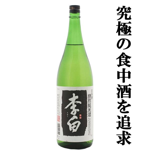 獺祭 【送料無料！】【日本酒くじ】 十四代、而今、田酒、鍋島が10本に