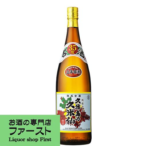 久米島の久米仙 【沖縄県久米島で造られた古酒の泡盛！】 久米島
