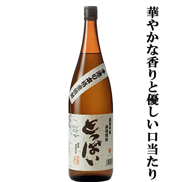 【まろやかな口当たりの希少な手造り焼酎！】　とっぱい　手造り三段仕込み　麦焼酎　25度　1800ml｜first19782012