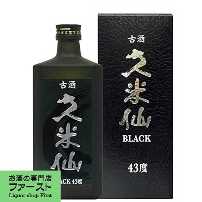 久米仙 【独特の奥深いコクと芳醇な香り・旨みが魅力！】 ブラック 古