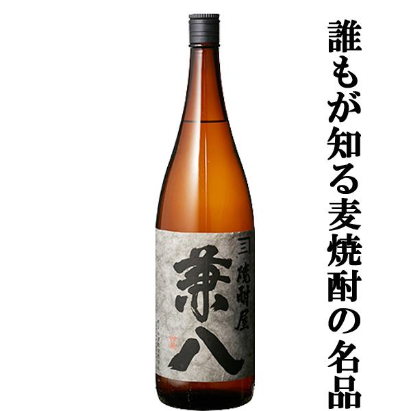兼八