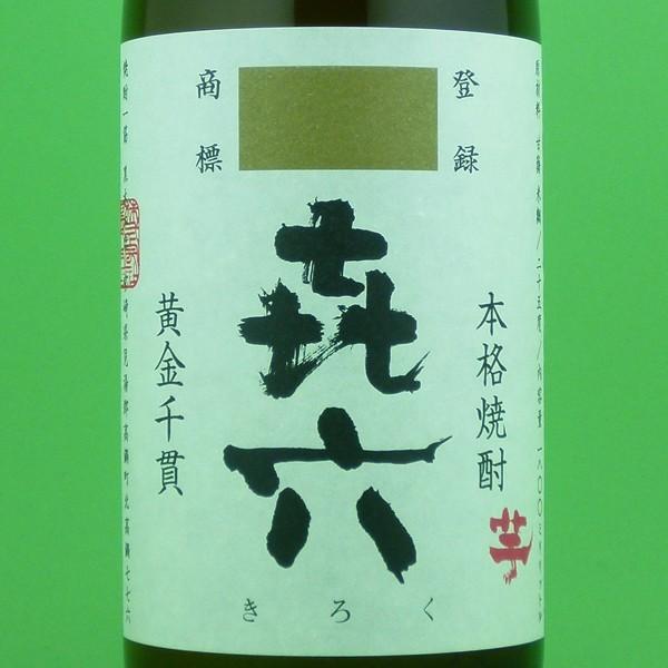 【古酒】百年の孤独、㐂六（無濾過）、球　3本セット ギフトボックス入り 古酒】百年の孤独、㐂六（無濾過）、球 3本セット ギフトボックス入り