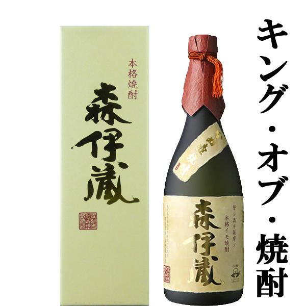 ■■【大量入荷！】【キング・オブ・焼酎！焼酎の最高峰！】　 森伊蔵　金ラベル　芋焼酎　かめ壺仕込み　25度　720ml(蔵純正箱付き)｜first19782012