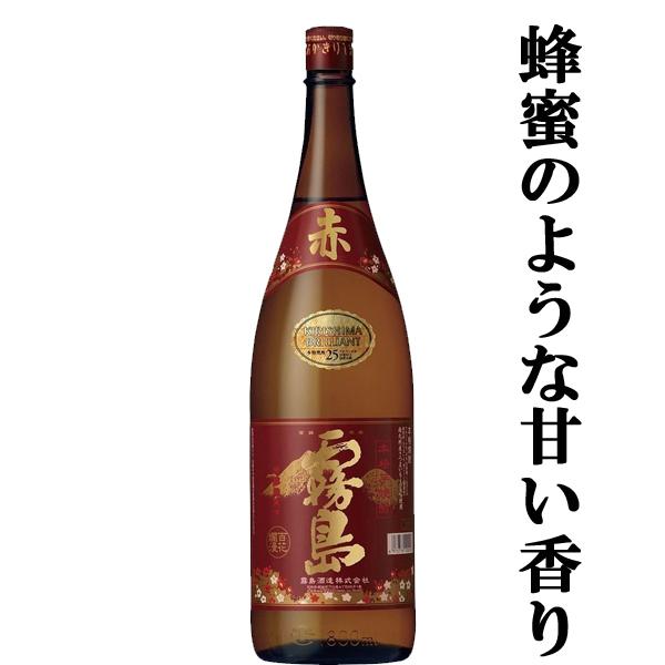 【大量入荷！】【今までにない甘い心地よい香りが大人気！】　赤霧島　芋焼酎　25度　1800ml（Yahoo!・お酒の専門店ファースト）