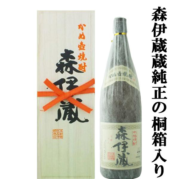 【祝7年連続！年間ベストストア受賞記念！】 森伊蔵 芋焼酎 かめ壺仕込み 25度 1800ml【蔵純正桐箱入り】 お酒の専門店ファースト