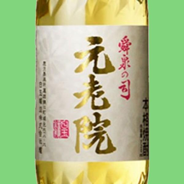 「あの魔王の蔵が製造!」 元老院 芋焼酎 樫樽貯蔵 25度 720ml|お酒の専門店ファースト|01