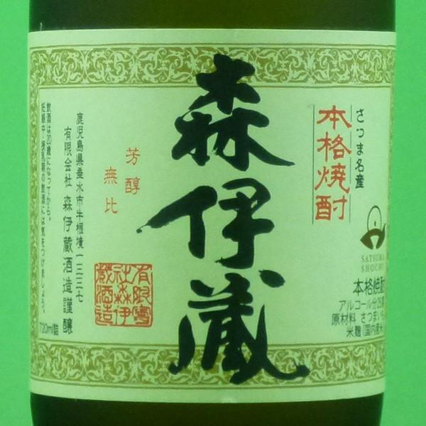 森伊蔵 【大量入荷!】【キング・オブ・焼酎!焼酎の最高峰 森伊蔵 【大量入荷!】【キング・オブ・焼酎!焼酎の最高峰