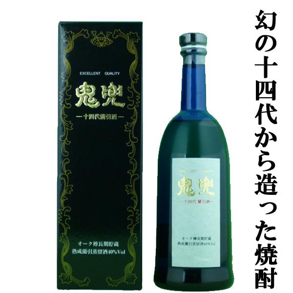 十四代 【幻の日本酒から造られた激レアの焼酎！】 十四代 鬼兜