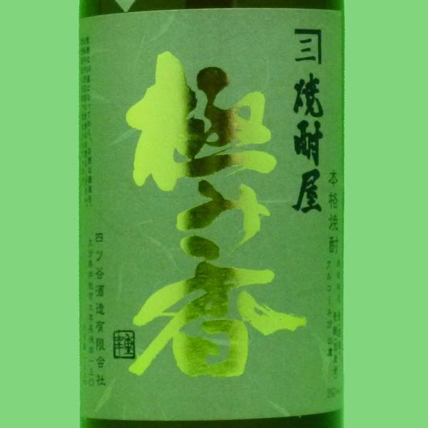 兼八 「超限定！」 兼八 極み香 麦焼酎 25度 720ml : お酒の専門店