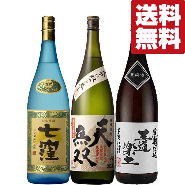 【送料無料・焼酎　飲み比べセット】蔵こだわりの逸品が勢揃い　1800ml　3本セット(北海道・沖縄は送料+990円)｜first19782012