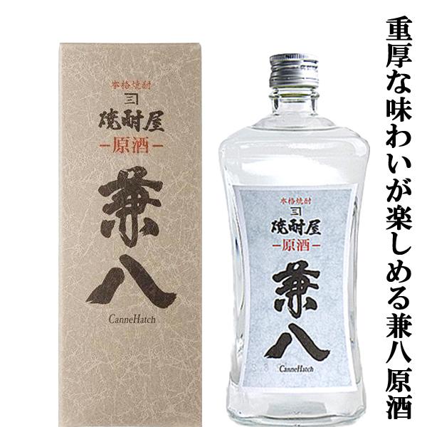 兼八 【既存の麦焼酎とは一線を画す香ばしい麦の香り！】 兼八 原酒 麦