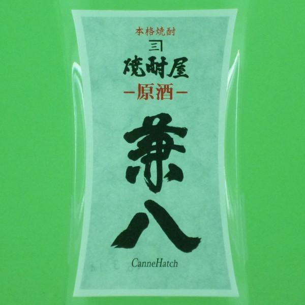 兼八100周年記念ボトル　720m 未開封　箱付　麦焼酎 麦焼酎 麦焼酎 兼八 100周年記念酒 長期貯蔵 38度 720ml 大分 四ツ谷