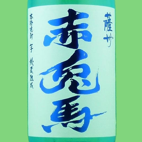 ■■【入荷しました！】【季節限定！】　ブルーの赤兎馬　芋焼酎　秘蔵熟成　20度　1800ml｜first19782012｜02