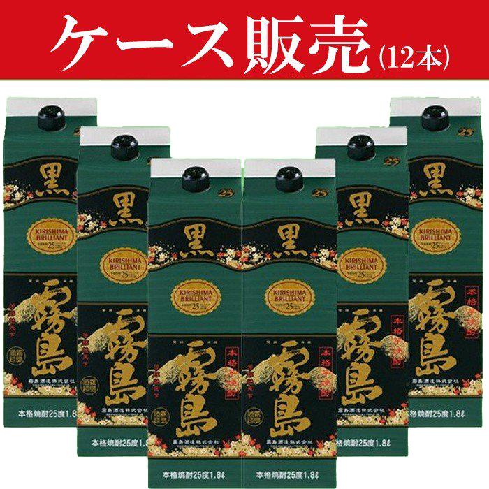 霧島 【ケース販売】 黒霧島 黒麹 芋焼酎 25度 1800mlパック(2ケース