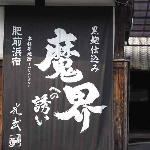 【まろやかでフルーティーな香り！】　光武　舞ここち　麦焼酎　ブルーボトル　25度　1800ml |  | 02
