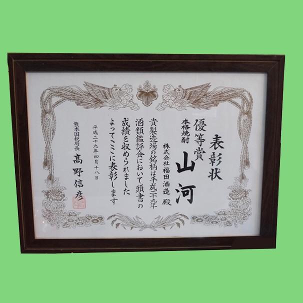 数量限定！】 福乃露 復刻版 米焼酎 25度 720ml(5) : お酒の専門店