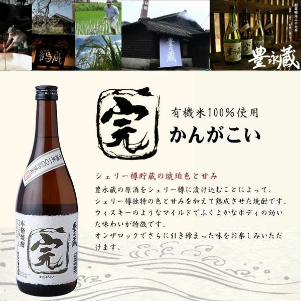 熊本県産有機米100％使用！】 豊永 完がこい(かんがこい