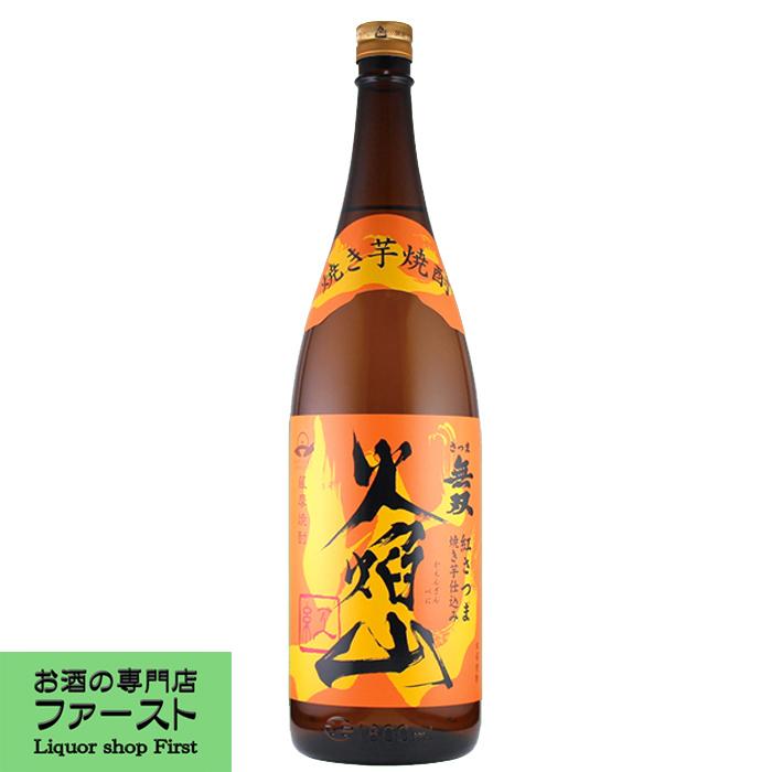 さつま無双 火焔山 紅 焼き芋焼酎 25度 1800ml(5) : お酒の専門店