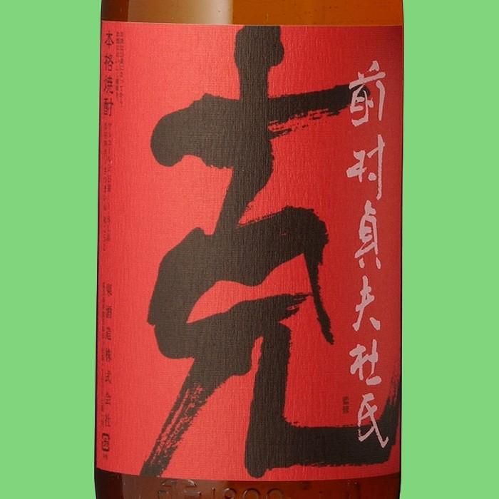 七窪 【あの魔王を造り上げた天才杜氏・前村貞夫氏が考案!】 克 七窪 【あの魔王を造り上げた天才杜氏・前村貞夫氏が考案!】 克