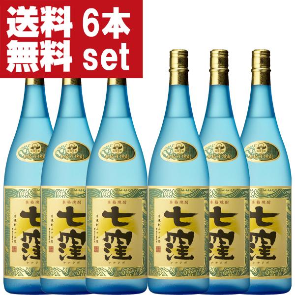 【送料無料！】【100ml×2本プレゼント！】【魔王杜氏の最高傑作！】七窪　白麹　芋焼酎　大重谷名水　25度　1800ml×6本セット(北海道・沖縄は送料+990円)