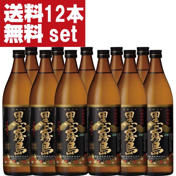 霧島 【送料無料！】 黒霧島 黒麹 芋焼酎 25度 900ml瓶(2ケース/合計12