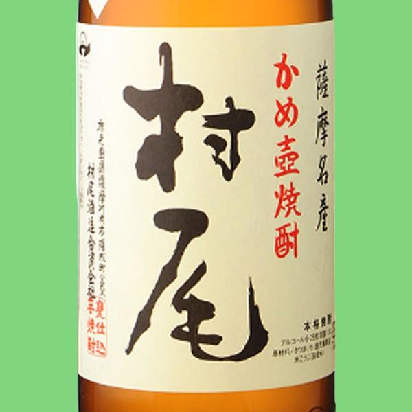 希少・3年熟成】村尾 ＆ 軸屋シルクスイート 1800ml 2本セット 芋焼酎