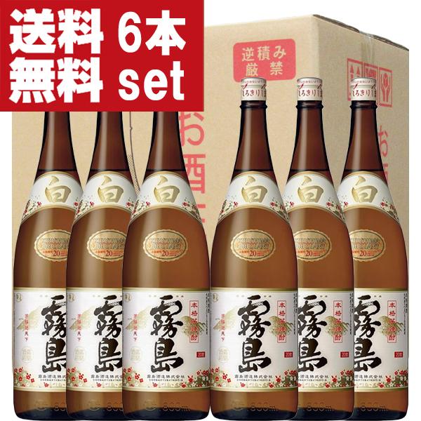 白霧島 1800mlパック 6本セット 1ケース あすつく 送料無料 本格焼酎